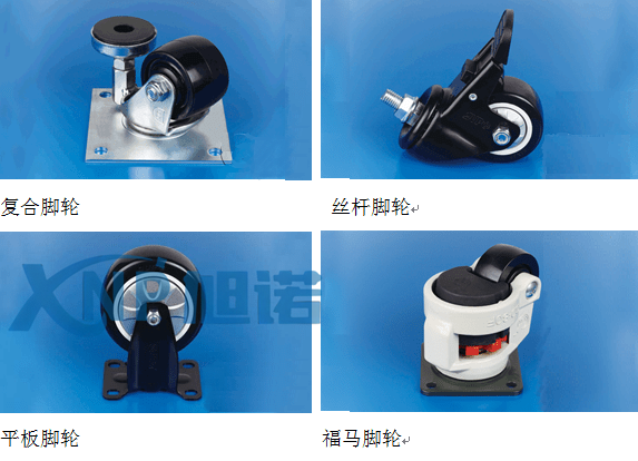 工业桃子视频官网更新在线观看框架脚轮的分类以及安装方式